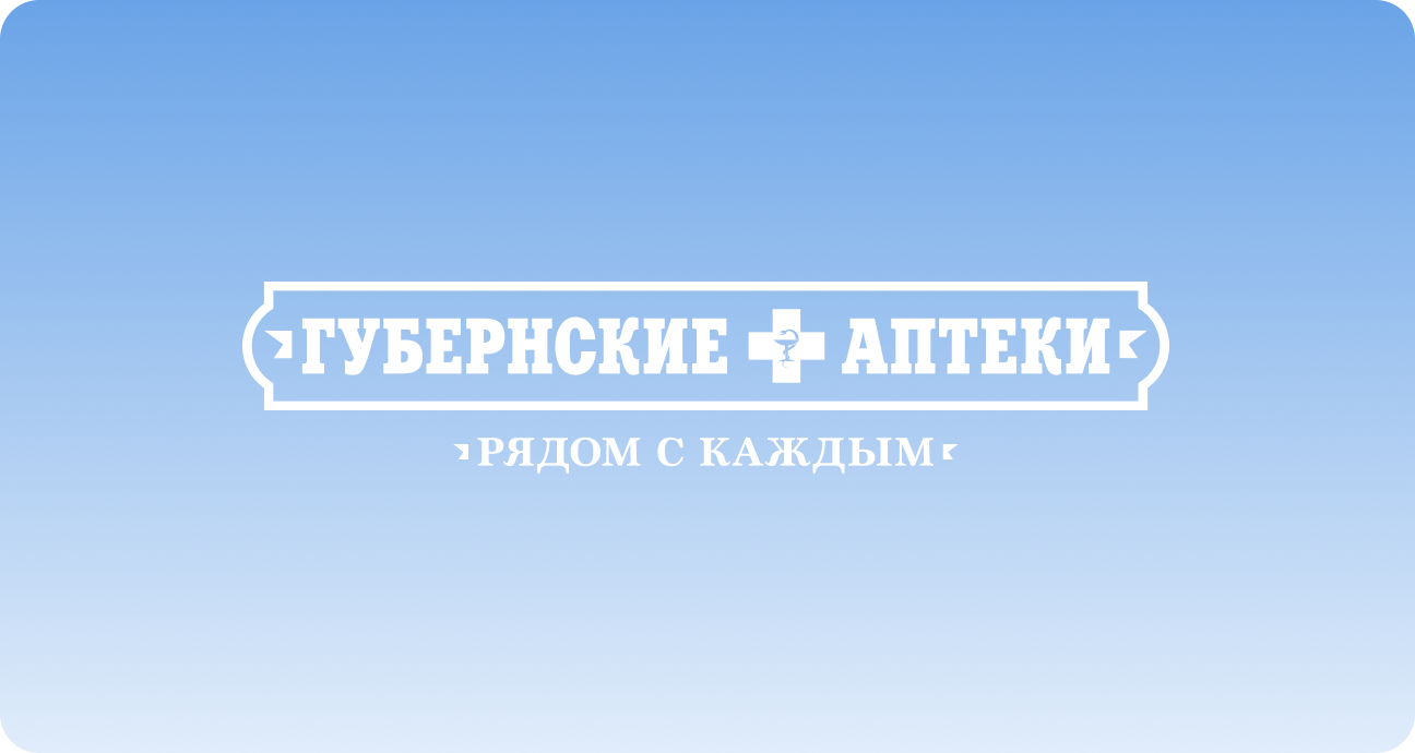 Фармика автоматизирует закупки малого объема для АО «Губернские аптеки»